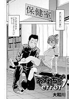 あすれちっくerrorのイメージ画像