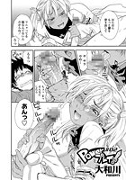 Powerプレイ!(2)のイメージ画像