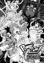 Powerプレイ!-プロローグ-のイメージ画像