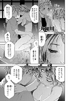 たゆたゆ（8）のイメージ画像