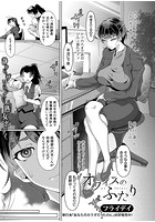オフィスのふたりのイメージ画像