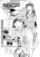 田舎妻に強●妊娠 ~子宮姦で孕み堕ち~のイメージ画像