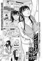 マン引き妻・凌●尋問のイメージ画像