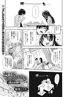 2LDKキツネ憑き ＃8 ［閑話休題］のイメージ画像