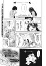 2LDKキツネ憑き ＃8 ［閑話休題］のイメージ画像
