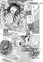 駆け抜けて性春のイメージ画像