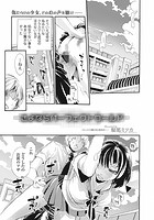 さよならパーフェクトワールドのイメージ画像