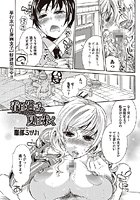 春は過ぎ、夏は朱くのイメージ画像