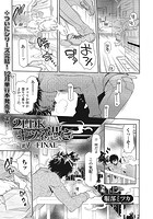 2LDKキツネ憑き ＃7 -FINAL-のイメージ画像