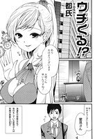 ウチくる！？のイメージ画像