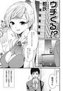 ウチくる!?のイメージ画像