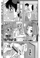 便所☆はーれむ（2）の表紙|成年コミックデータベース