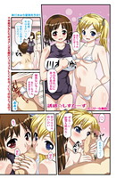 誘惑☆しすたーずの表紙|成年コミックデータベース