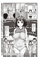 体操部員鑑賞用の表紙|成年コミックデータベース