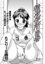 精液便所当番のイメージ画像