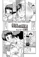 授乳の時間のイメージ画像
