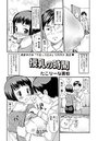授乳の時間のイメージ画像