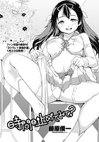 時間を止めてみて？のイメージ画像
