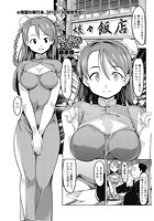 娘々飯店支配計画のイメージ画像