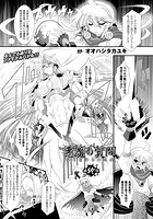 悪魔の質問 最終夜【単話】の表紙