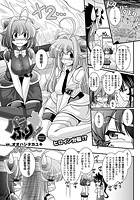 パラふり～Strange those who cohabit～（9）【単話】の表紙|成年コミックデータベース