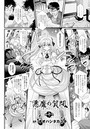 悪魔の質問(10)【単話】のイメージ画像