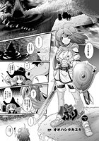 パラふり～Strange those who cohabit～（5）【単話】のイメージ画像