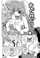 おたく荘の人々のイメージ画像