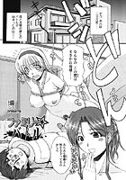 ファミリー&star;バトルのイメージ画像