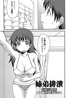 姉弟排泄のイメージ画像