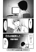 それは屈折した…のイメージ画像