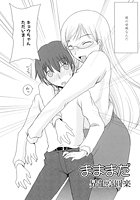 まままだのイメージ画像