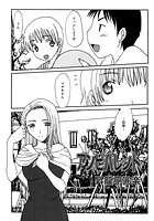 アンビバレントのイメージ画像