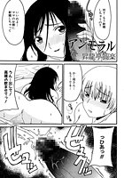 アンモラルのイメージ画像