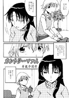 カントリーマァムのイメージ画像