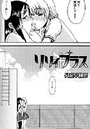 リリィプラスのイメージ画像