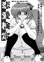恋愛検定のイメージ画像