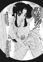 誘う女のイメージ画像