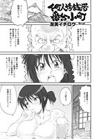 下町人情銭湯番台小町（2）のイメージ画像