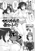 下町人情銭湯番台小町のイメージ画像