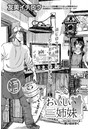 おいしい三姉妹 （15）のイメージ画像