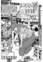 おいしい三姉妹 （13）のイメージ画像