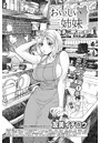 おいしい三姉妹 （10）のイメージ画像