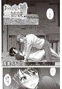 おいしい三姉妹 （8）のイメージ画像