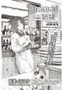 おいしい三姉妹 （5）のイメージ画像