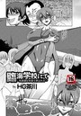 臨海学校にて～牝教師は水着で弄ばれる～のイメージ画像
