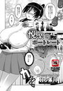悦楽のポートレートのイメージ画像