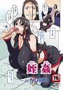 姪姦のイメージ画像