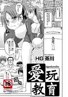 愛玩教育のイメージ画像