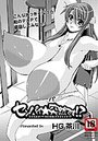 センパイ☆突然です！？のイメージ画像